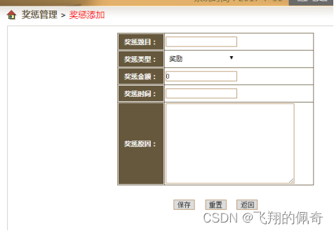 基于javaWeb+jsp人力资源管理系统(含文档)
