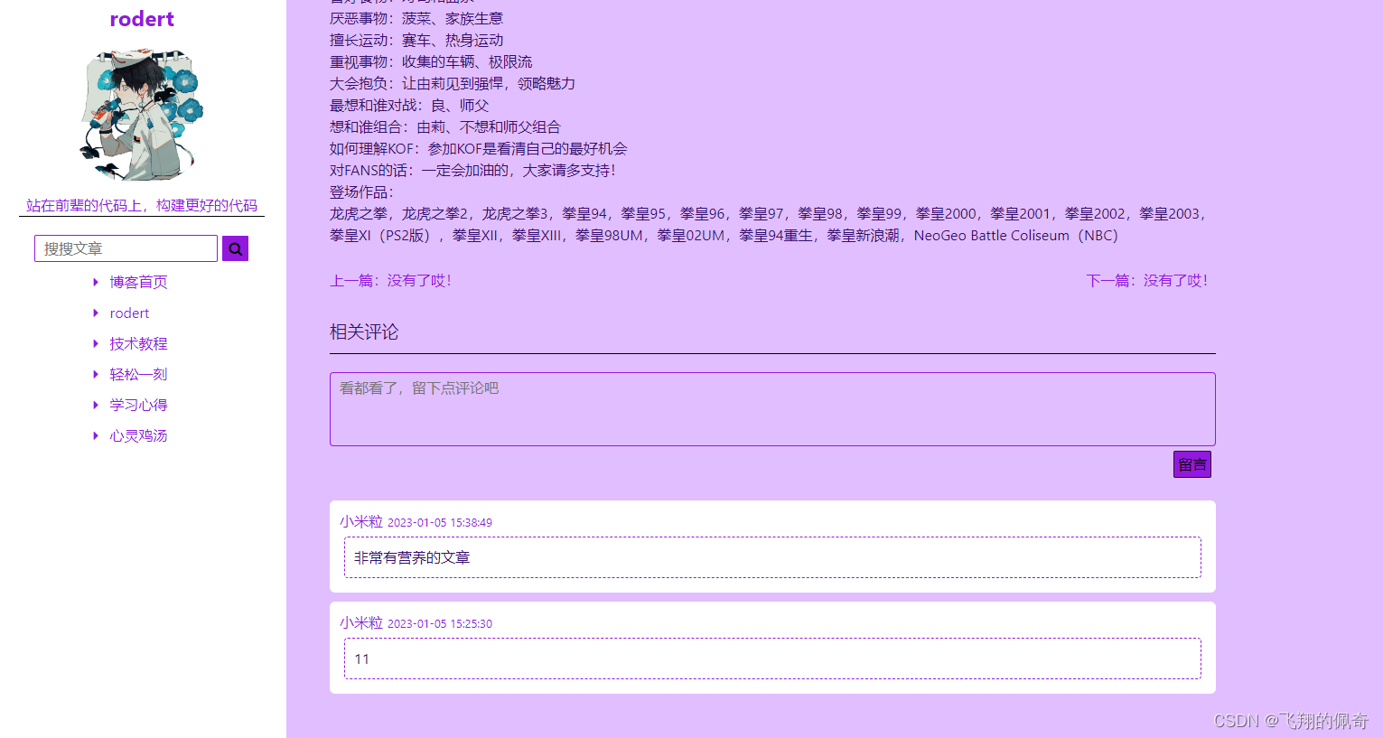 基于springboot框架个人博客管理系统