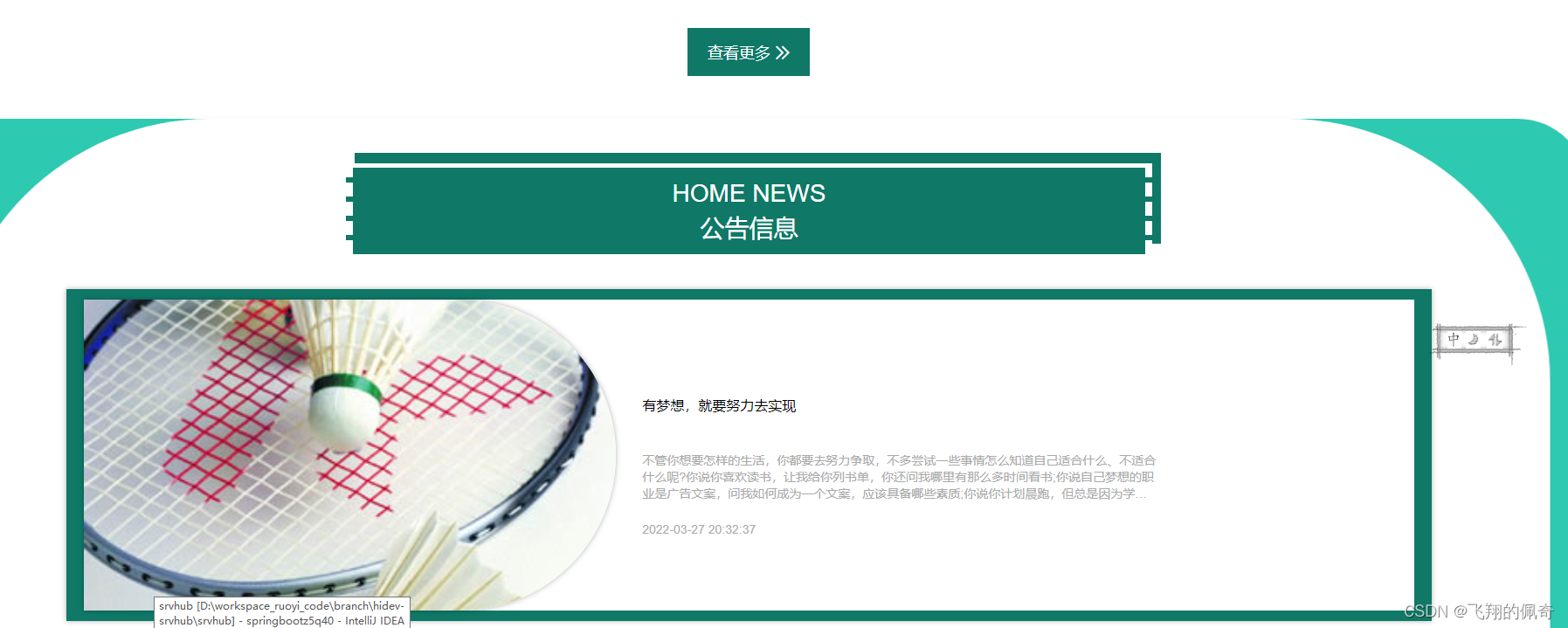 基于springboot校园二手市场平台