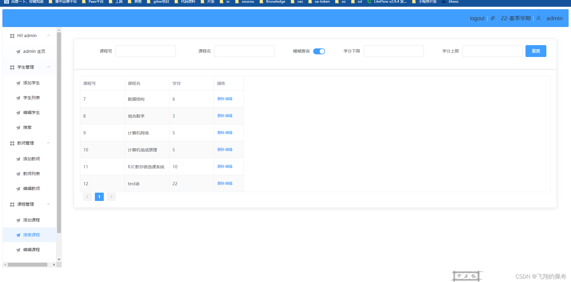基于SpringBoot与Vue实现前后端分离学生选课管理系统