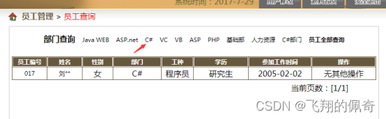 基于javaWeb+jsp人力资源管理系统(含文档)