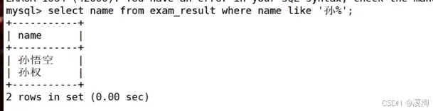 Linux下学【MySQL】表中插入和查询的进阶操作（distinct、between、in、like、where、not、NULL、order by）