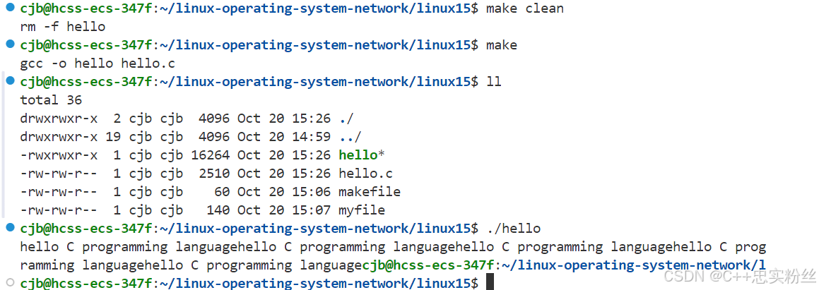Linux系统基础-文件系统