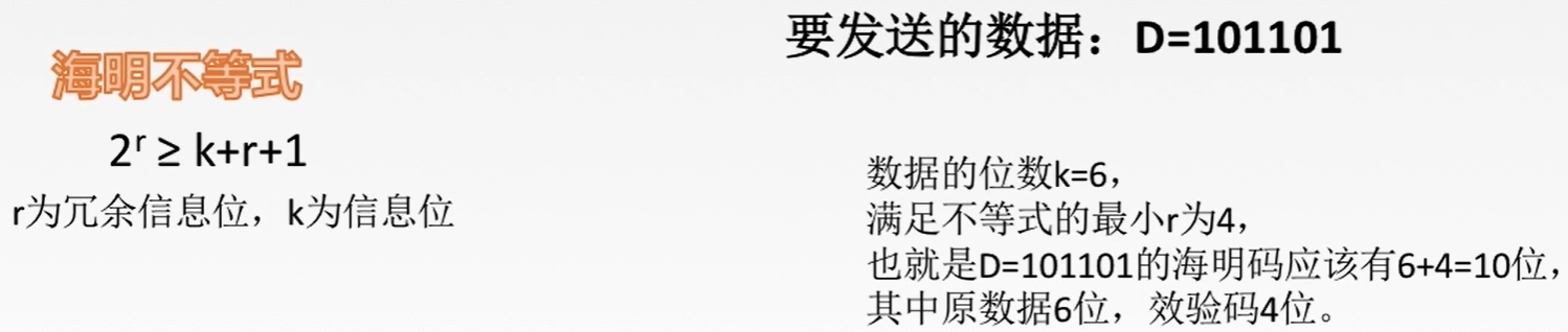 【计算机网络】第三章·数据链路层与局域网/广域网