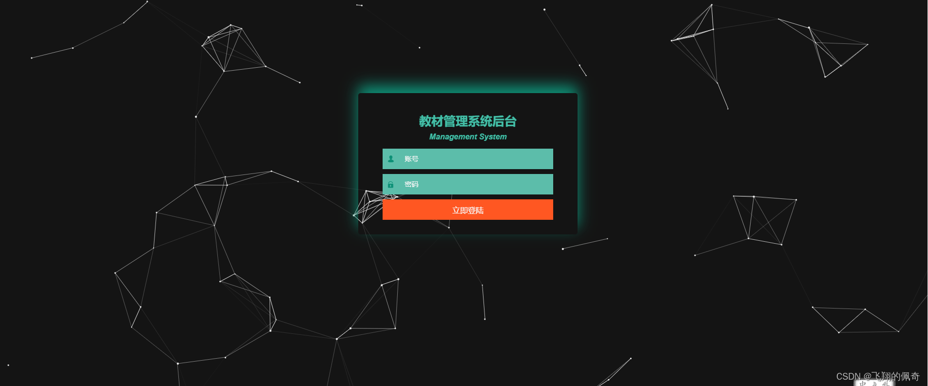 SSM框架实现的教材管理系统【源码+数据库+报告】