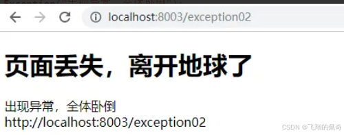 springboot系列教程（三）：全局异常映射（含源码）
