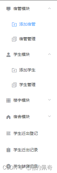 基于springboot+vue宿舍管理系统(完整源码+数据库+文档)