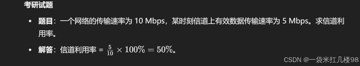 【网络】什么是时延Delay？时延带宽积 (Bandwidth-Delay Product) 往返时延 (RTT, Round-Trip Time)信道利用率？-计算机性能指标