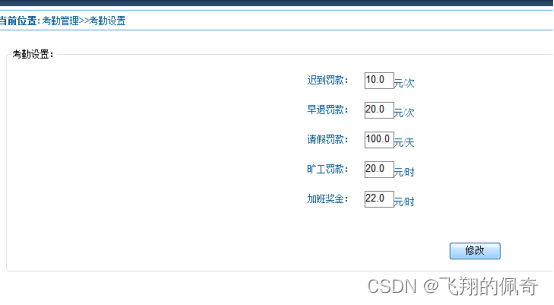 javaWeb员工工资管理系统(源码+数据库+文档)