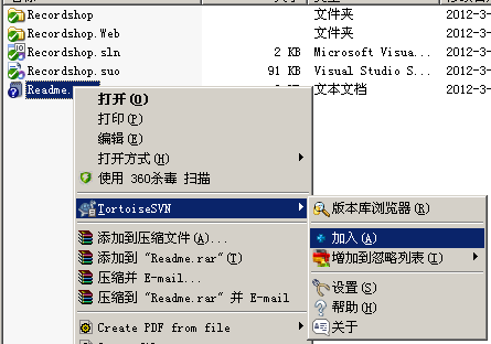SVN服务器搭建和使用（三）