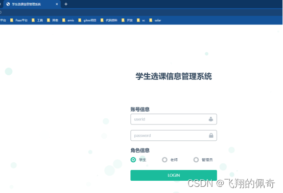 基于ssm+jsp框架实现的学生选课信息管理系统【源码+数据库】