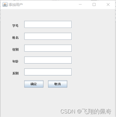 java Swing学生选课管理系统【源码+数据库+报告】