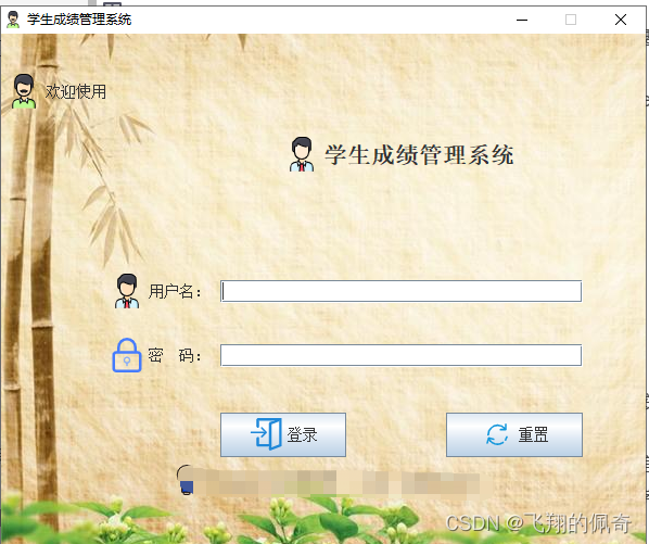 基于java Swing开发的学生成绩管理系统【项目源码+数据库脚本】