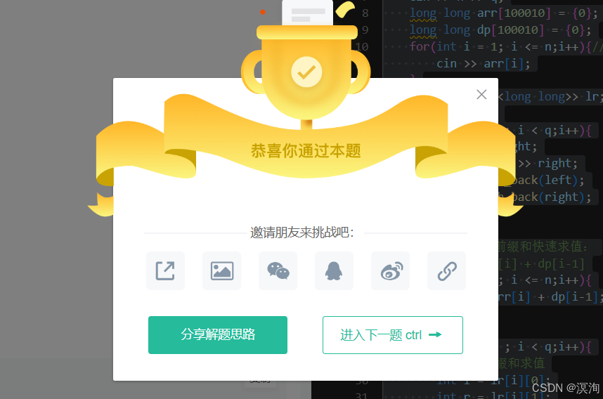 【C/C++算法】从浅到深学习--- 前缀和算法（图文兼备 + 源码详解）