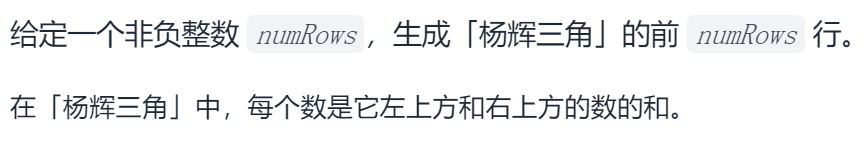 【手把手带你刷好题】—— 63.杨辉三角（递推）
