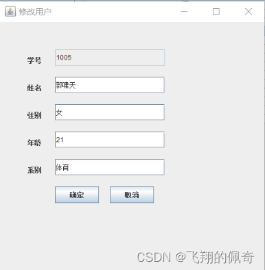 java Swing学生选课管理系统【源码+数据库+报告】