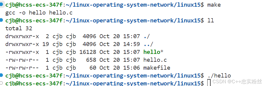 Linux系统基础-文件系统