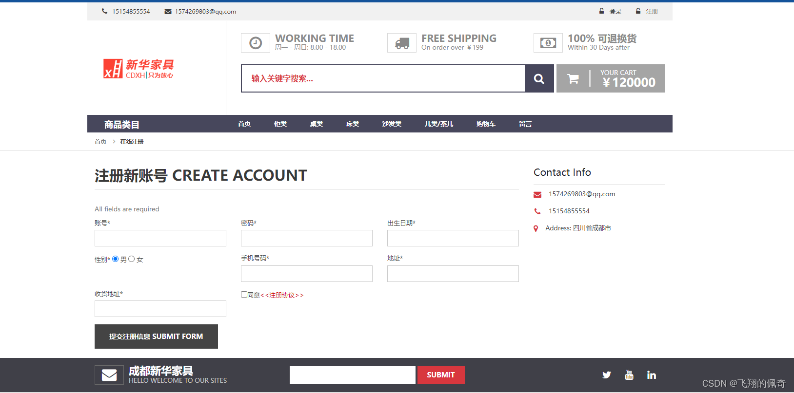 springboot基于ssm框架实现的家具商城管理系统
