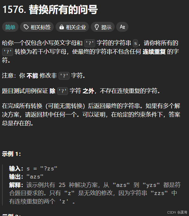 【C/C++算法】从浅到深学习--- 简单模拟算法（图文兼备 + 源码详解）