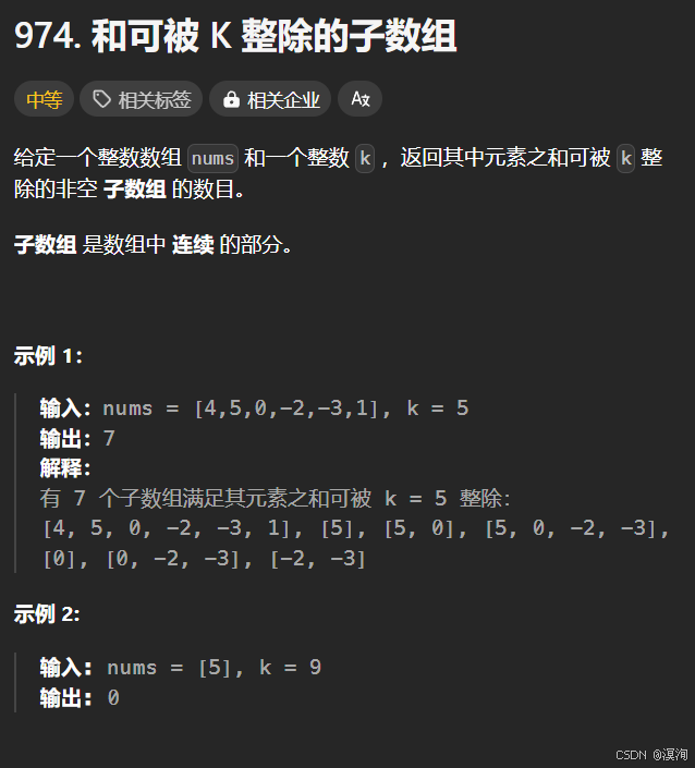 【C/C++算法】从浅到深学习--- 前缀和算法（图文兼备 + 源码详解）