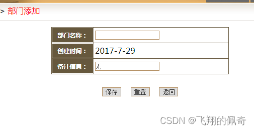 基于javaWeb+jsp人力资源管理系统(含文档)