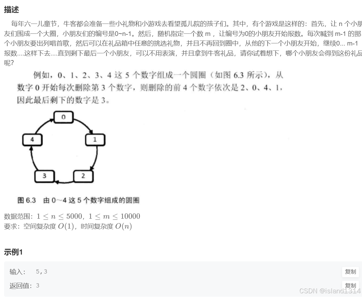 【题目/训练】约瑟夫环的一系列方法