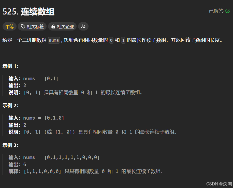 【C/C++算法】从浅到深学习--- 前缀和算法（图文兼备 + 源码详解）
