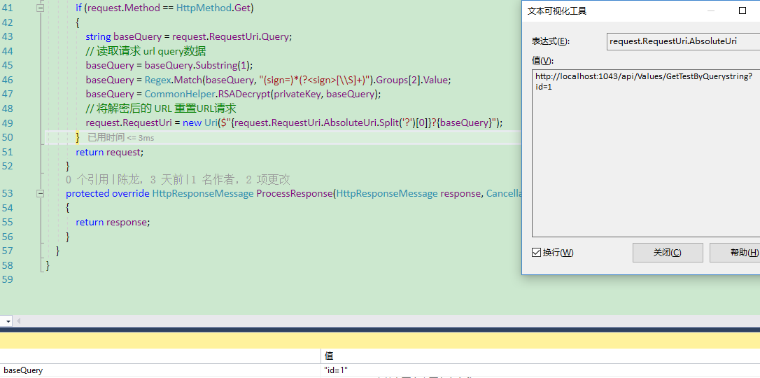 WebAPi接口安全之公钥私钥加密