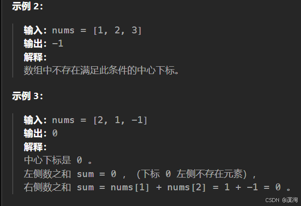 【C/C++算法】从浅到深学习--- 前缀和算法（图文兼备 + 源码详解）