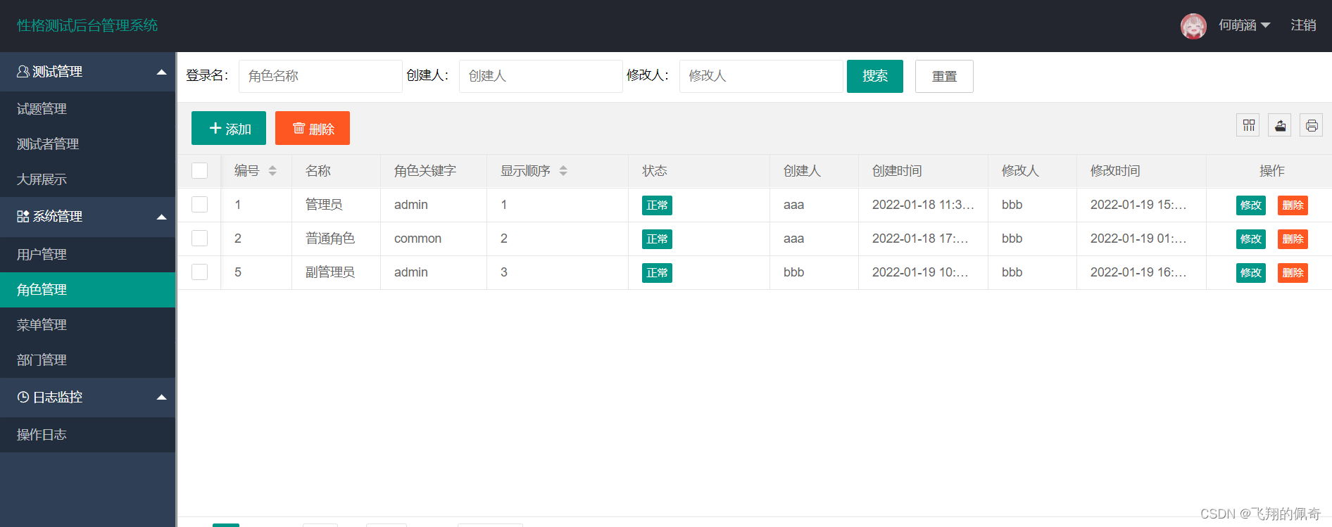 基于springboot实现的个人性格测试系统(分前后端)