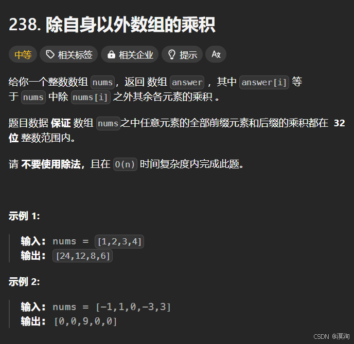 【C/C++算法】从浅到深学习--- 前缀和算法（图文兼备 + 源码详解）