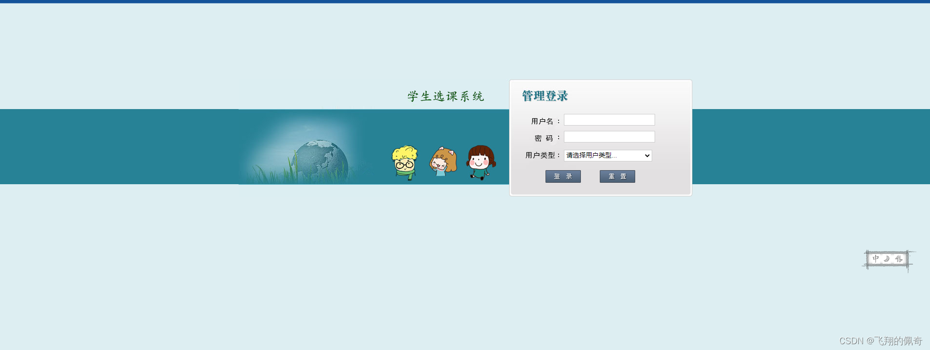 基于JavaWeb实现的学生选课系统(源码+数据库)