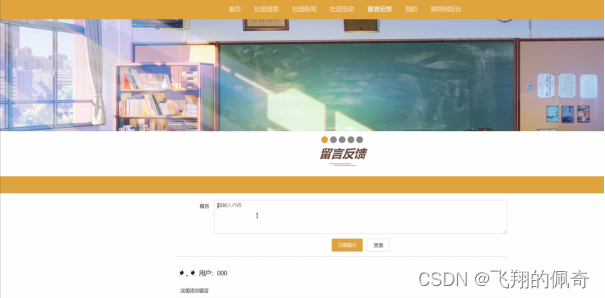 基于ssm框架大学生社团管理系统(源码+数据库+文档)