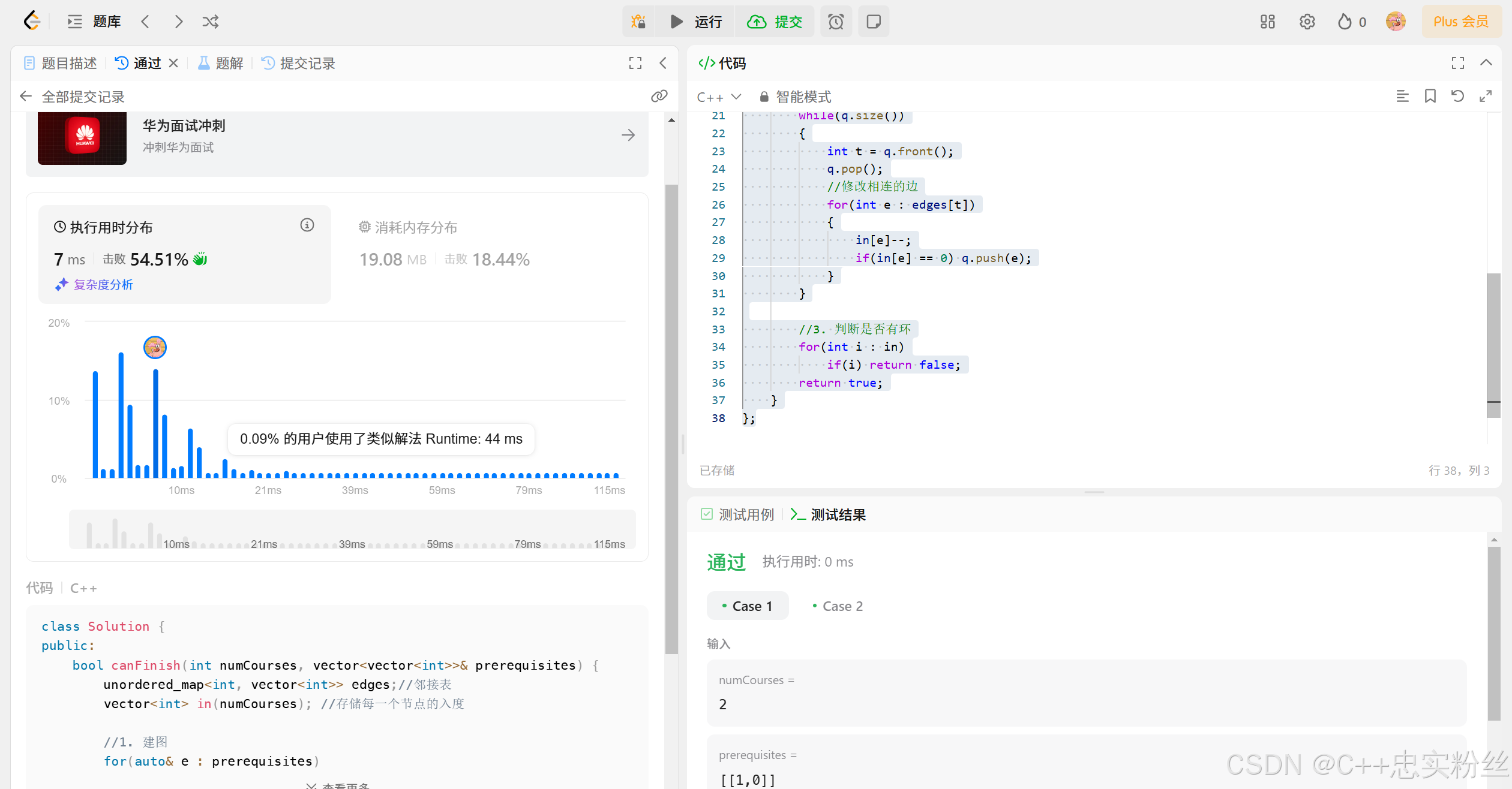 BFS解决拓扑排序(1)_课程表