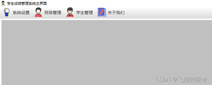 基于java Swing开发的学生成绩管理系统【项目源码+数据库脚本】