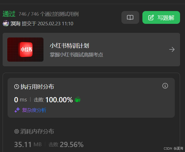 【C/C++算法】从浅到深学习--- 前缀和算法（图文兼备 + 源码详解）