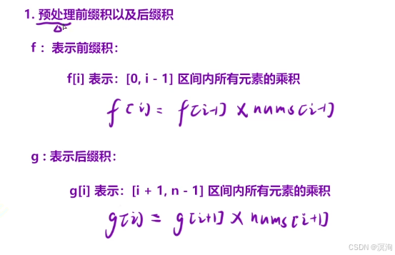 【C/C++算法】从浅到深学习--- 前缀和算法（图文兼备 + 源码详解）