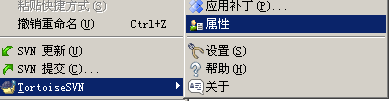 SVN服务器搭建和使用（三）