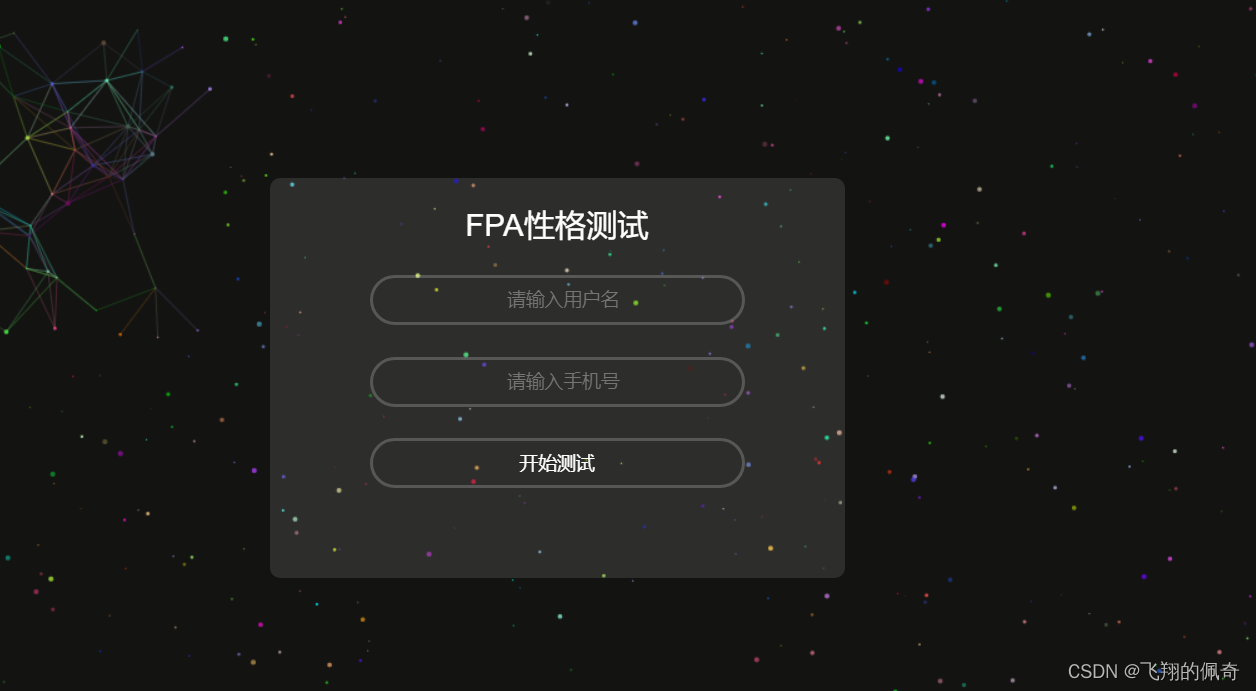 基于springboot实现的个人性格测试系统(分前后端)