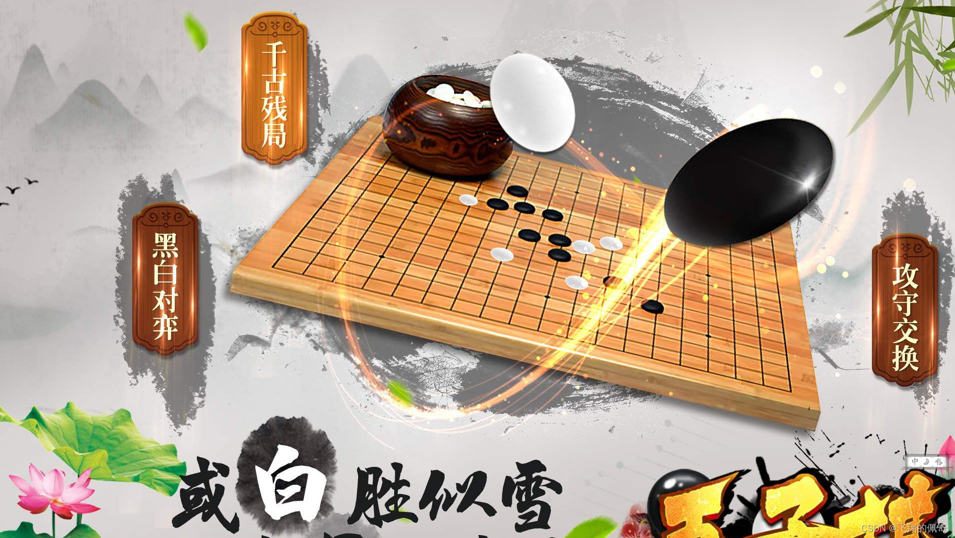 java swing人机对战五子棋(含背景音乐)