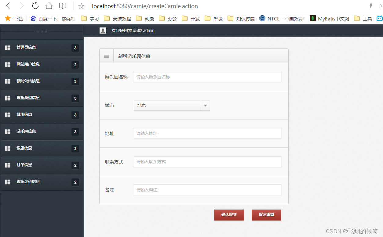 基于ssm框架实现的在线电影订票系统