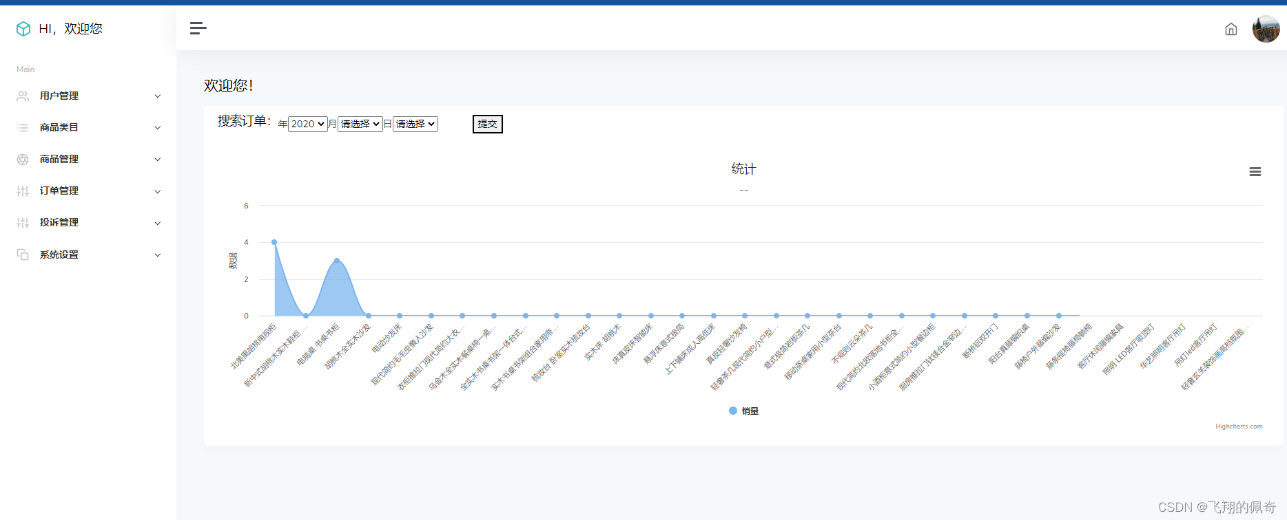 springboot基于ssm框架实现的家具商城管理系统