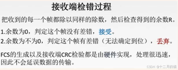【计算机网络】第三章·数据链路层与局域网/广域网