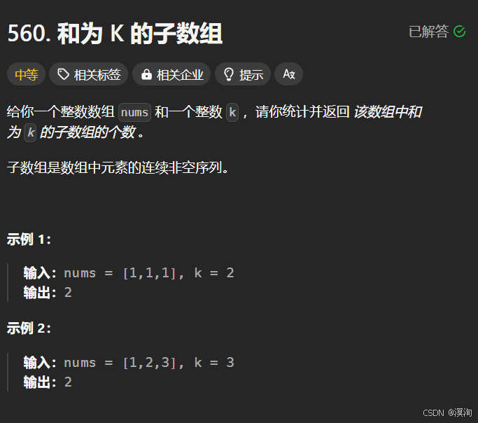 【C/C++算法】从浅到深学习--- 前缀和算法（图文兼备 + 源码详解）