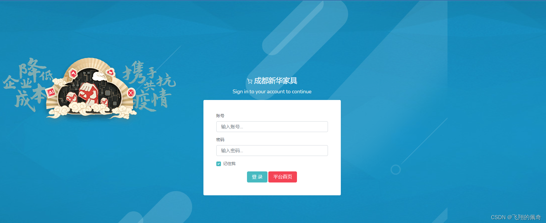 springboot基于ssm框架实现的家具商城管理系统