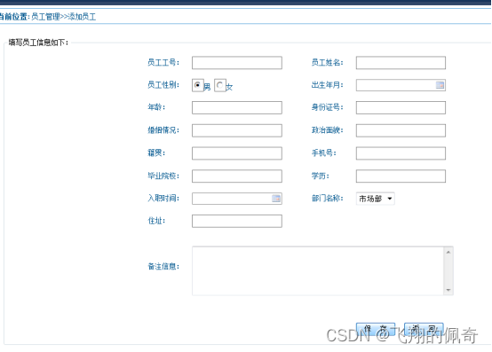 javaWeb员工工资管理系统(源码+数据库+文档)