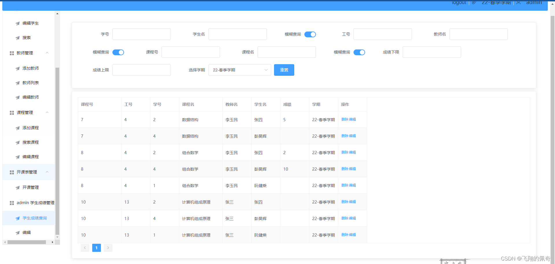 基于SpringBoot与Vue实现前后端分离学生选课管理系统