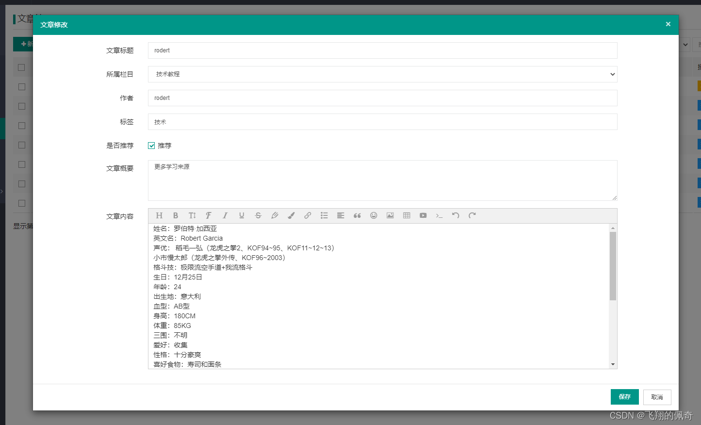 基于springboot框架个人博客管理系统