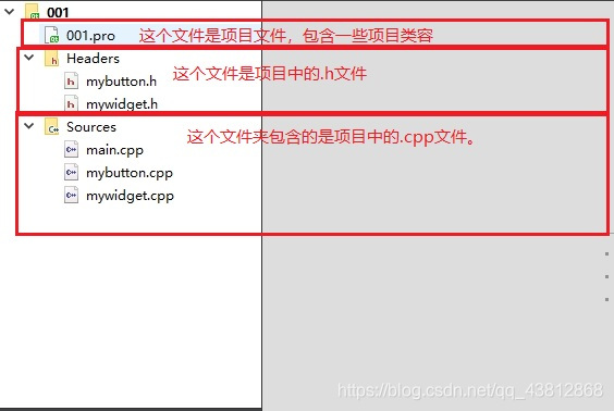 Qt中Widget Aplication项目的文件内容介绍