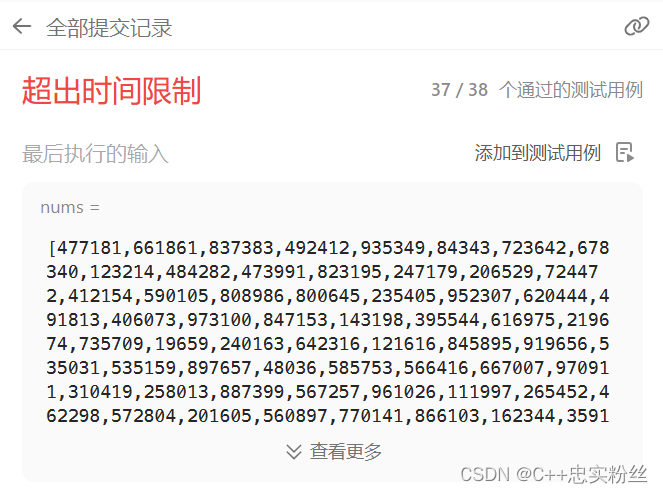 复杂度的OJ练习